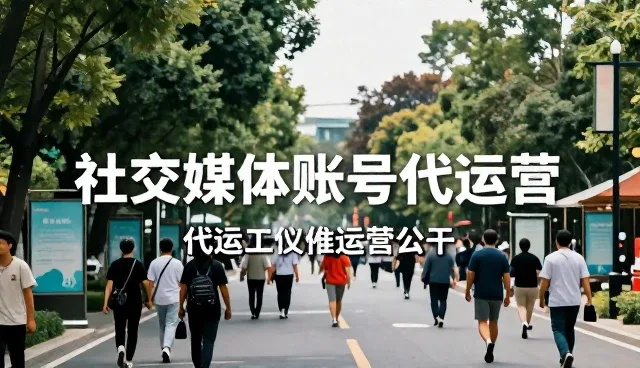 直播运营中常见问题处理与传播方案优化建议